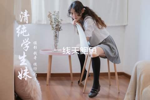 一线天鲍鱼