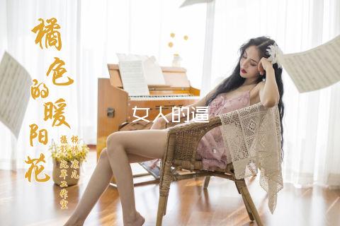 女人的逼
