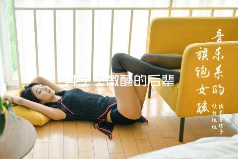 桜井宁宁微醺的后辈