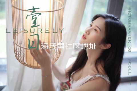 海子角社区地址