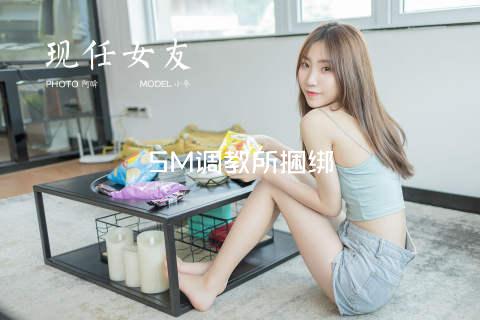 SM调教所捆绑