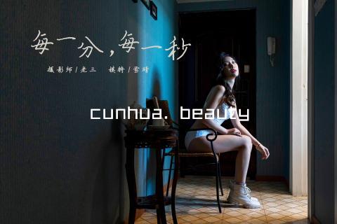 cunhua. beauty