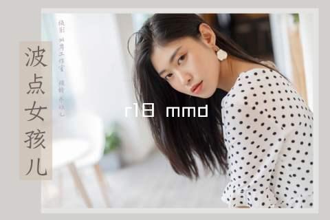 r18 mmd