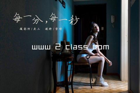 www 2 class com