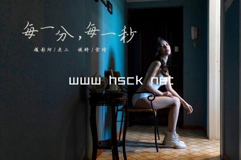 www hsck net