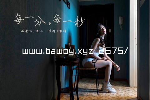 www.bawoy.xyz 2675/
